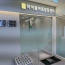 로데오소아청소년과의원 이미지