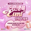 네일혜'림 | [2024 광주메디뷰티산업전]💛사전등록 이벤트 당첨자 발표