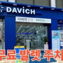 다비치안경 압구정4번출구점 이미지