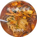 광명 하안동 화끈한 불맛을 원하면 교동짬뽕으로::웨이팅 메뉴 솔직후기