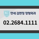 김앤정정형외과의원 이미지