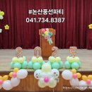 도산초 입학풍선장식(2025.03) 이미지