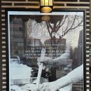 육전국밥 남영역점 이미지