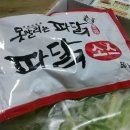 파랑파닭 이미지