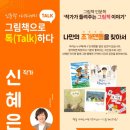 그림책 인문학 이미지