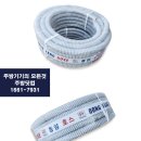 동양호스 이미지