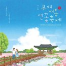 서동공원 화장실 이미지