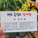 대보영양탕삼계탕 이미지