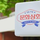 정원상회 이미지