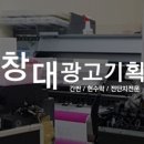 창대광고기획 네이버블로그