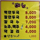 송월식당 이미지