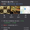 마실소주방
