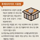 (주)탑프레쉬