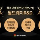 굿모닝월드는 특수판매공제조합 서울 제834호로 등록된 도덕적이고 합법적인 대한민국 토종 네트워크...