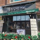 달리는커피작동점 이미지