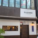 겐쇼심야라멘 - 남구 용소로13번길 16 | 부경대 라멘 겐쇼심야라멘 내돈내산 솔직후기 재방문의사 없음