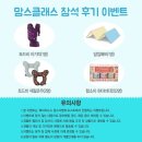 맘스스퀘어 ③ | [맘스클래스]16.09.27 맘스클래스 산모교실 후기