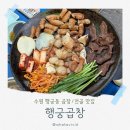 경기도 수원시 팔달구 정조로860번길 이미지