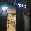 더런드리셀프빨래방대구사수점 이미지