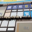 광교에이스신경외과의원 이미지