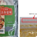 고추랑식품