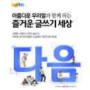 무료폰트 - 다음체 이미지