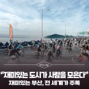 아시아문학페스티벌-특별공연<산과 바다에 우리가 살고> | [부산시보]재미있는 도시가 사람을 모은다