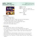 이안유치원 이미지
