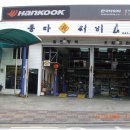 동아카서비스 이미지