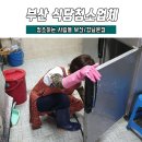 청소하는사람들 이미지