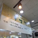 행복낙지 | 수내동 금호행복시장 신상 맛집 '통영댁' 솔직 후기! 🔥 직화 불맛 낙지와 시원한 칼국수 (온누리/성남...