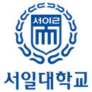 서일대학교 이미지