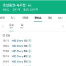 장동윤-장동윤 조선로코 녹두전 KBS Story 재방송(22년8월6일~22년8월7일)1회~16회 이미지