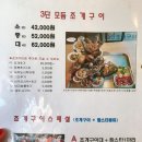 해물천하 조개구이 이미지