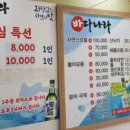 바다나라장풍코다리찜 이미지