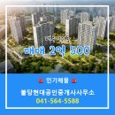 대우공인중개사사무소 | 불당현대공인중개사사무소에서 소개하는 24층 대우 매매