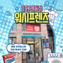 워시프렌즈셀프빨래방김포 이미지