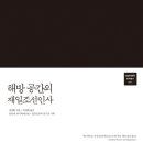 재일문구