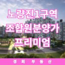 경희부동산 공인중개사사무소 이미지