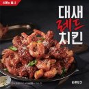 바른치킨 이미지