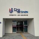 안마의자 안마기 코디샵 모아모아 | 전북 유일 남원 공공산후조리원 다온 조리원 투어 찐후기 (내부, 마사지, 가격 등)