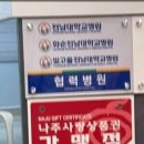 나주비뇨의학과의원 이미지