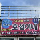 호섭이네(동흥호) 이미지