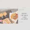 맛있어서 2번 방문한 강북구맛집 민지네 후기