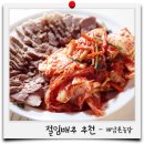 절임배추 추천 해남촌농장 배추가 실하고 맛있어요