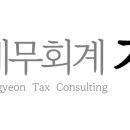 세무회계정연 - 영등포구 선유로 130 | 세무회계정연