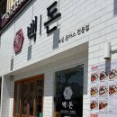 금정-6 | 부산 금정구 돈카츠 맛집 백돈 부산금정점 방문포장 후기｜치즈돈카츠부터 숙성안심돈카츠까지 만족했던...