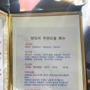 만싱양꼬치