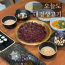 국수나무 시지점 | 시지 생고기 맛집 오늘도 대경생고기, 주말에도 가능한 착한 가격 신매역 뭉티기