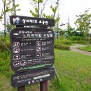 상서재1호 수변공원 이미지